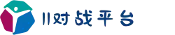 11对战平台首页 - 最新WAR3官方网站